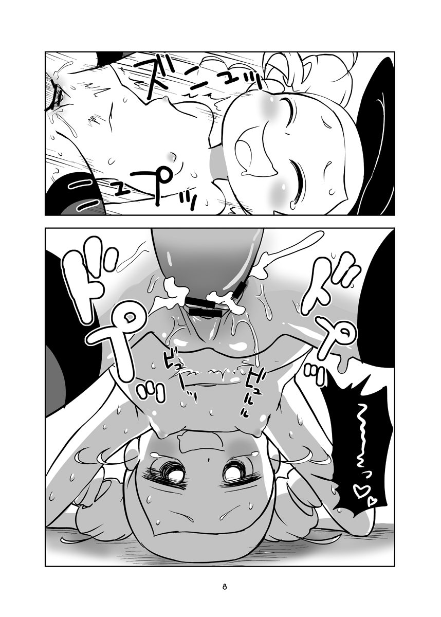 Miyako TRICK page 7 full