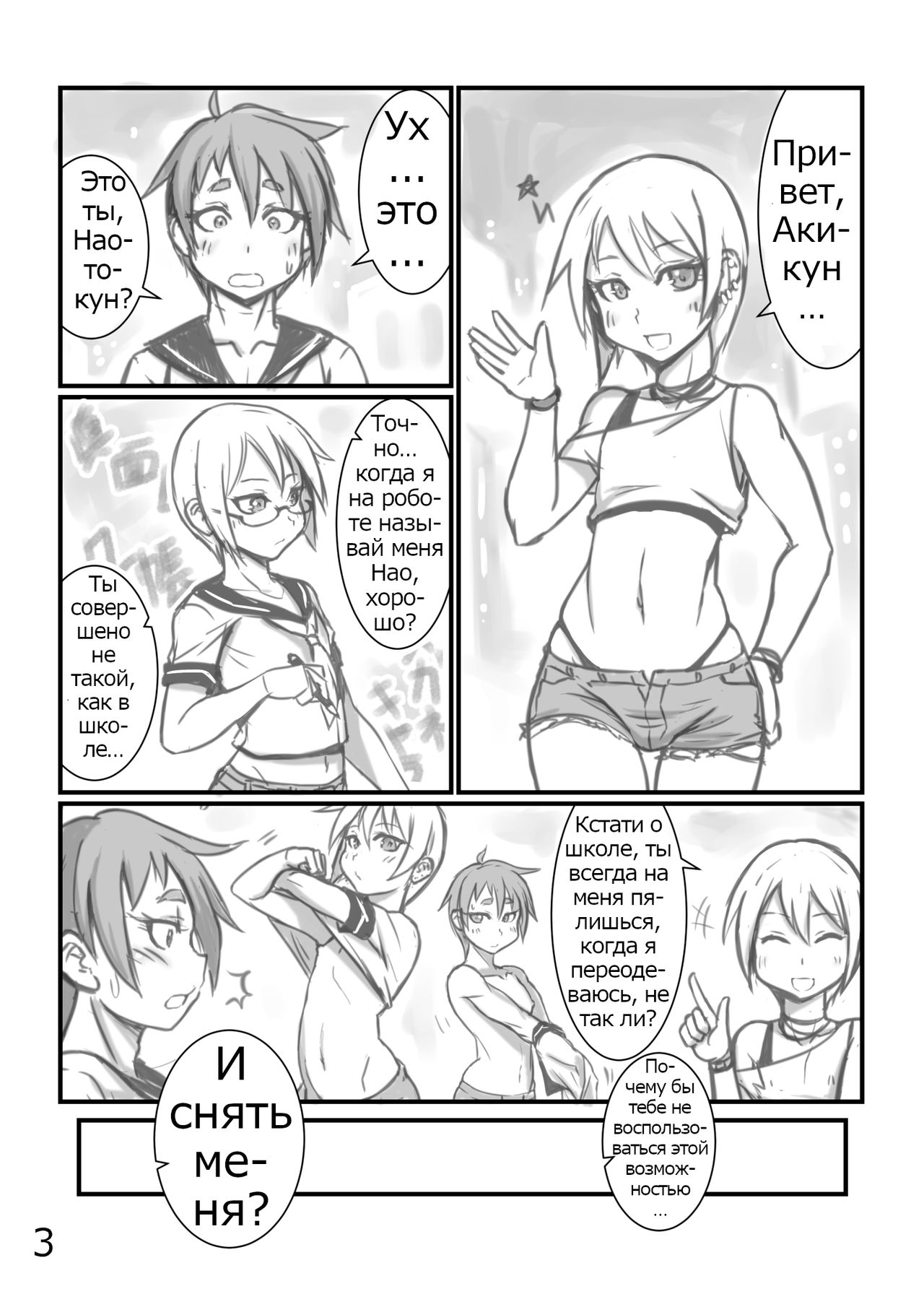 Yoru no Kao wa Enkou Shounen page 2 full
