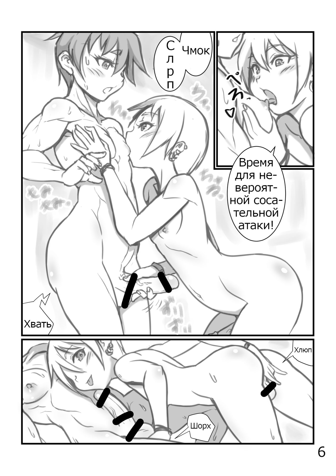 Yoru no Kao wa Enkou Shounen page 5 full