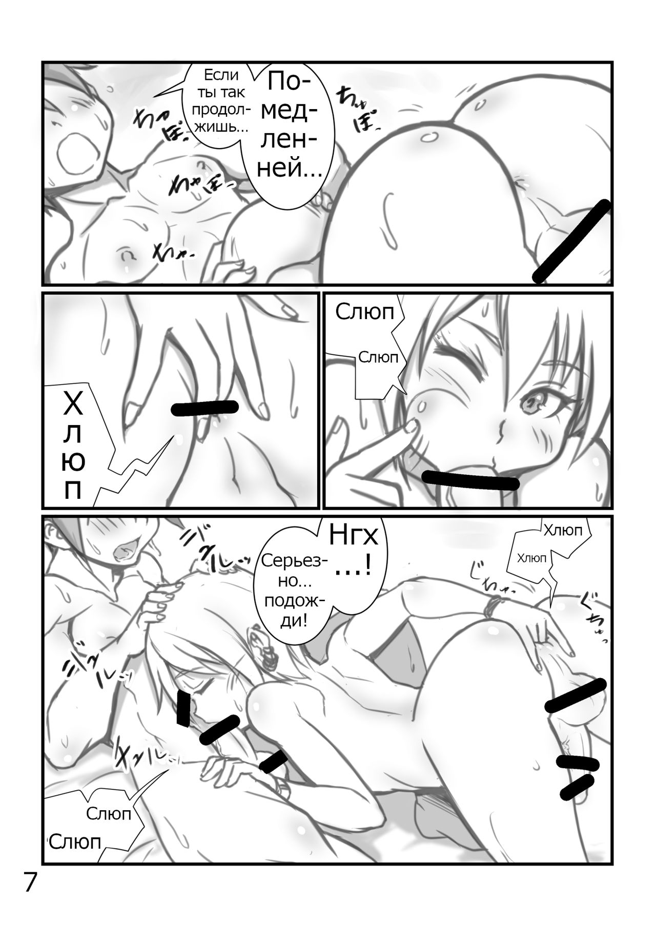 Yoru no Kao wa Enkou Shounen page 6 full