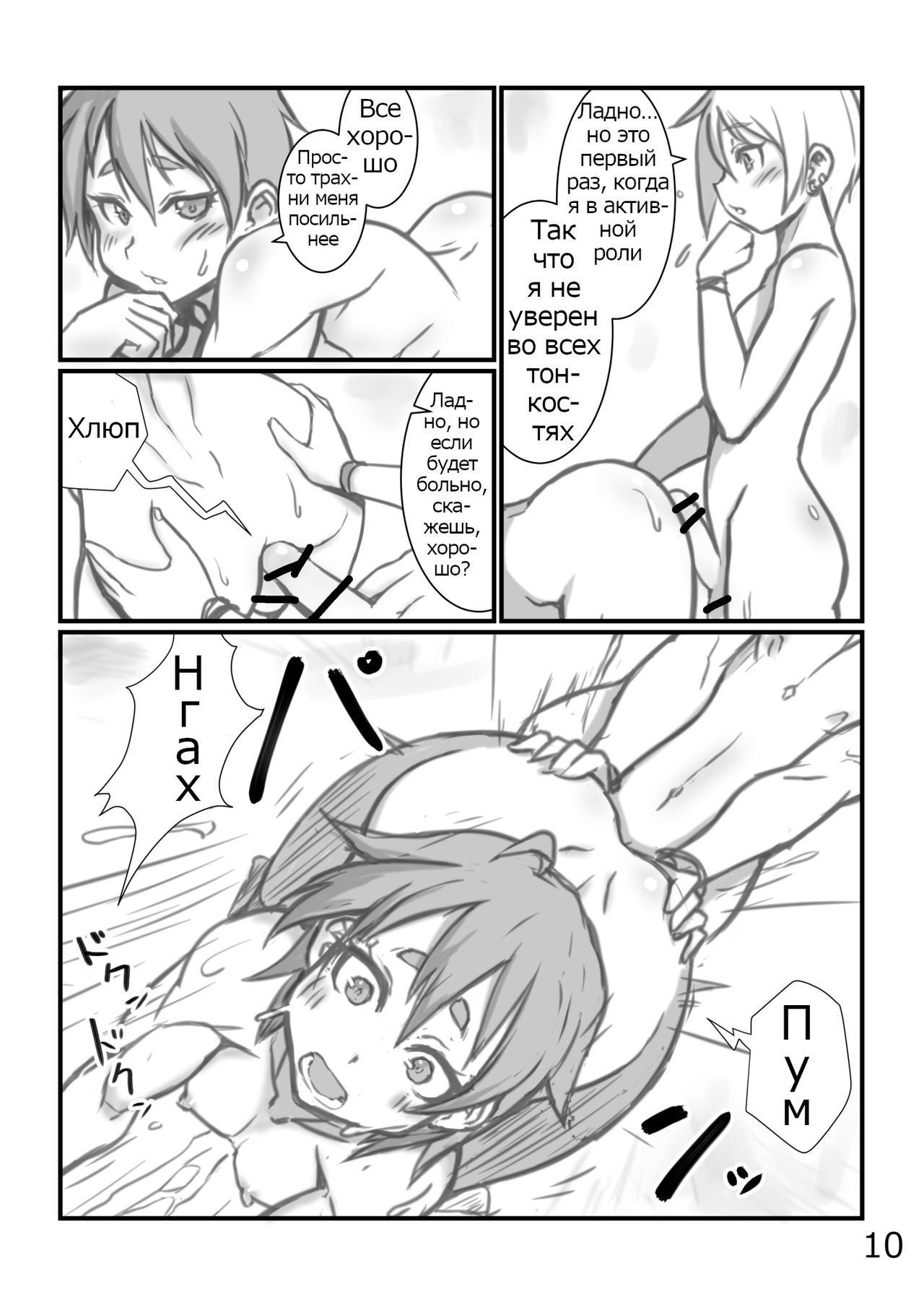 Yoru no Kao wa Enkou Shounen page 9 full