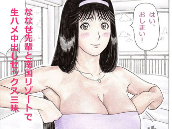 unicornis sample nanase cover