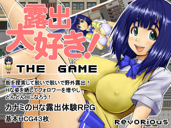 Roshutsu Daisuki TheGame page 1 full