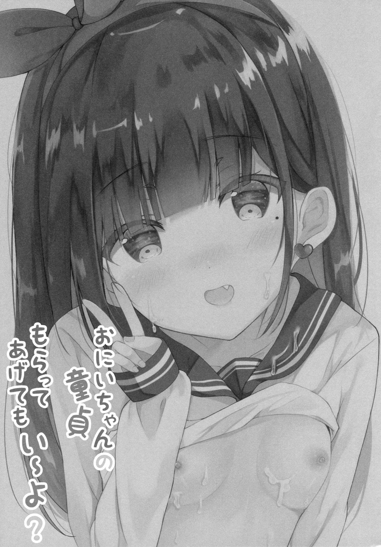 Onii-chan no Doutei Moratte Agete mo Ii yo? page 2 full