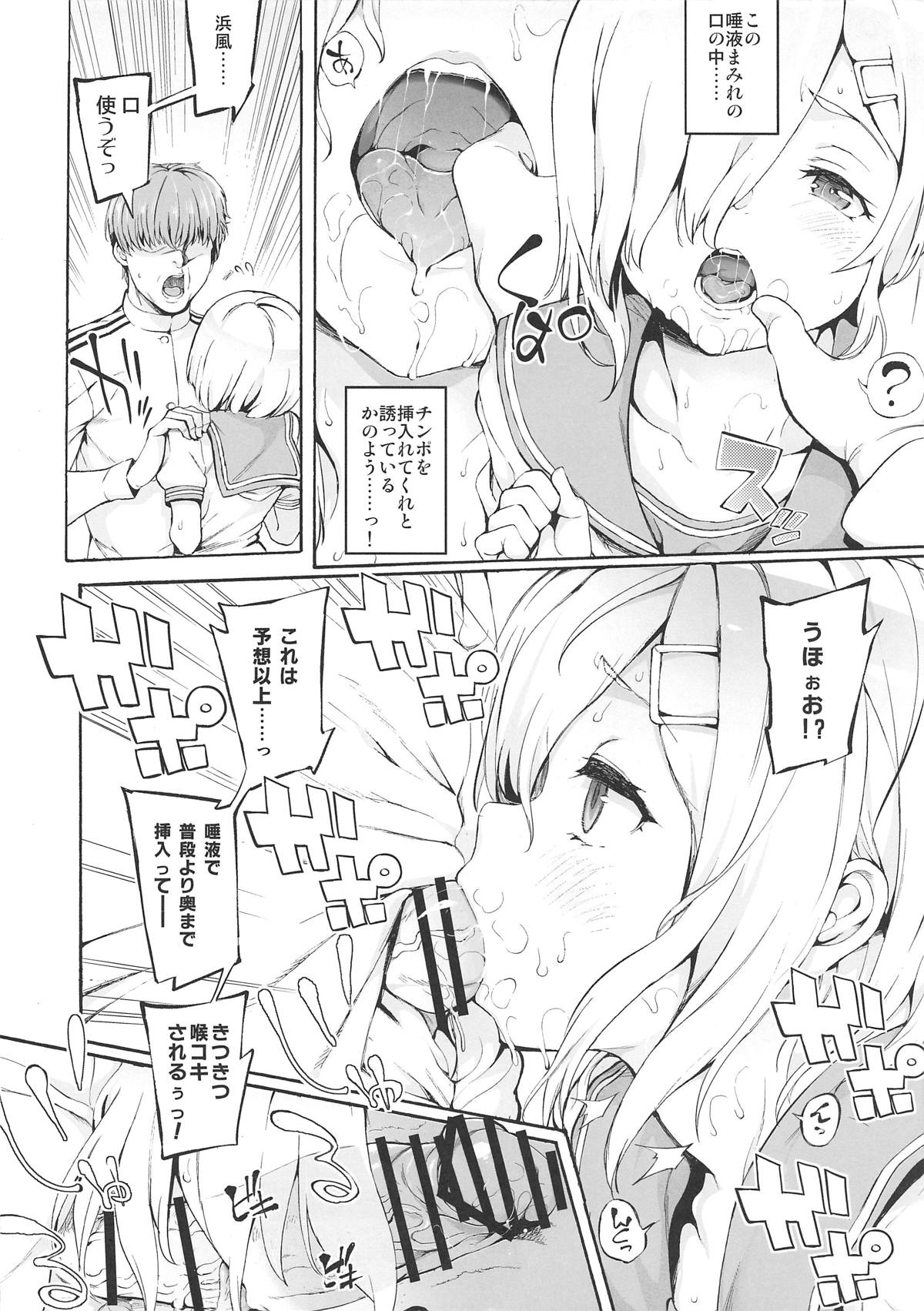 Name Koukan Goudoushi page 2 full