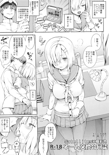 Name Koukan Goudoushi cover