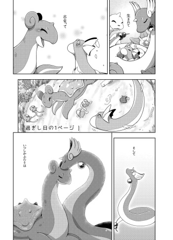 Sugishi Hi no 1 Page cover