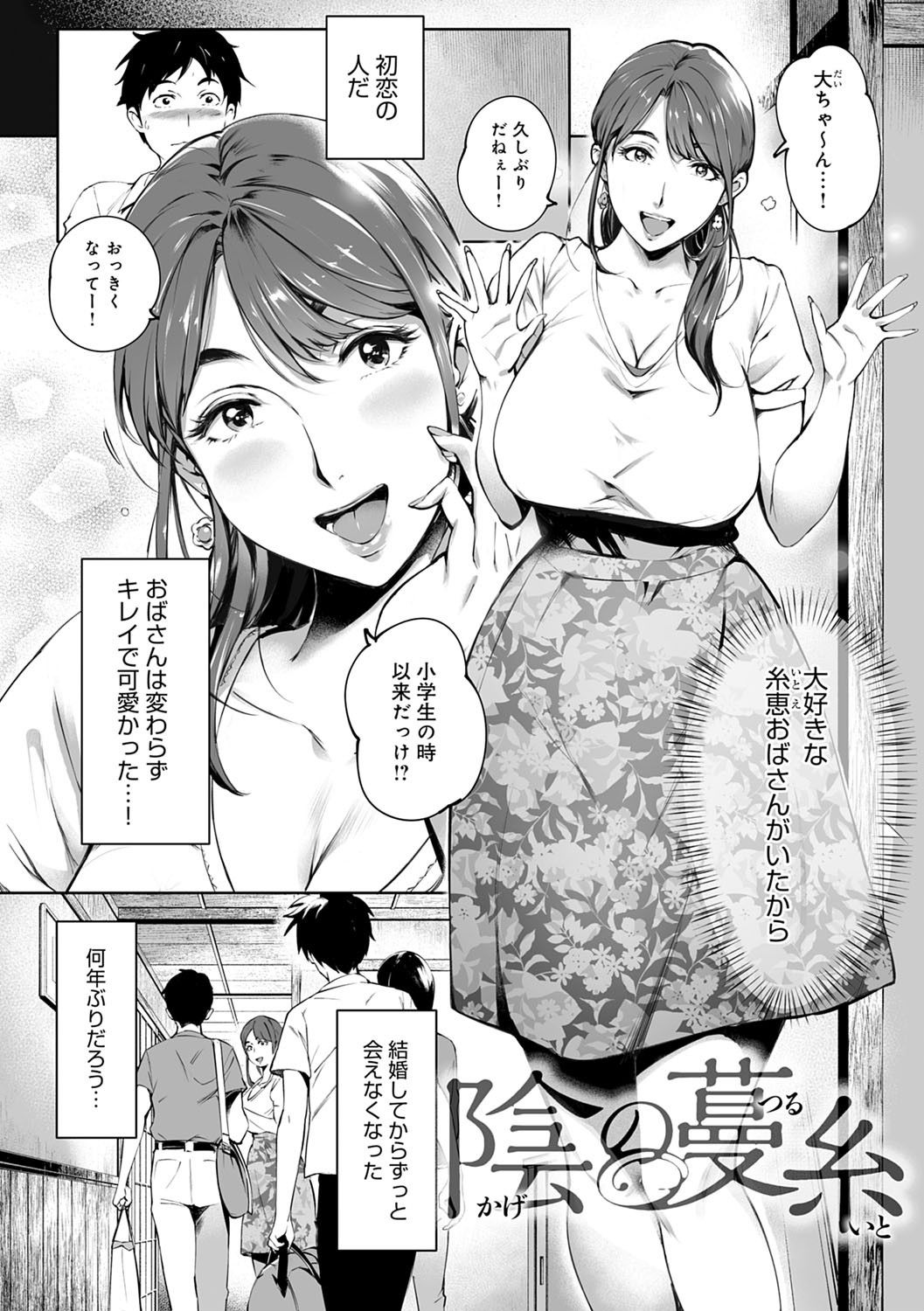 Torokase Orgasm page 6 full