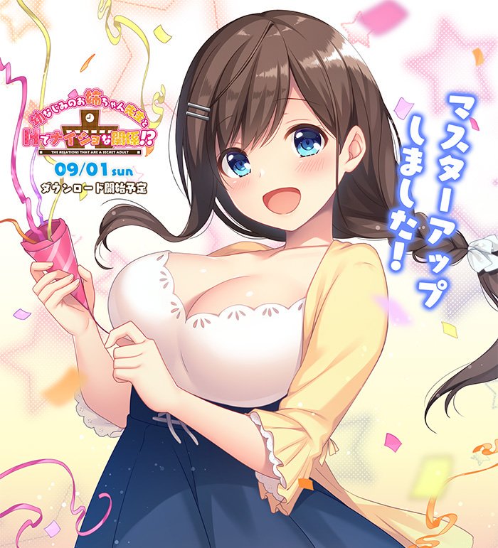 Osananajimi no Onee-chan Sensei to H de Naisho na Kankei!? page 2 full