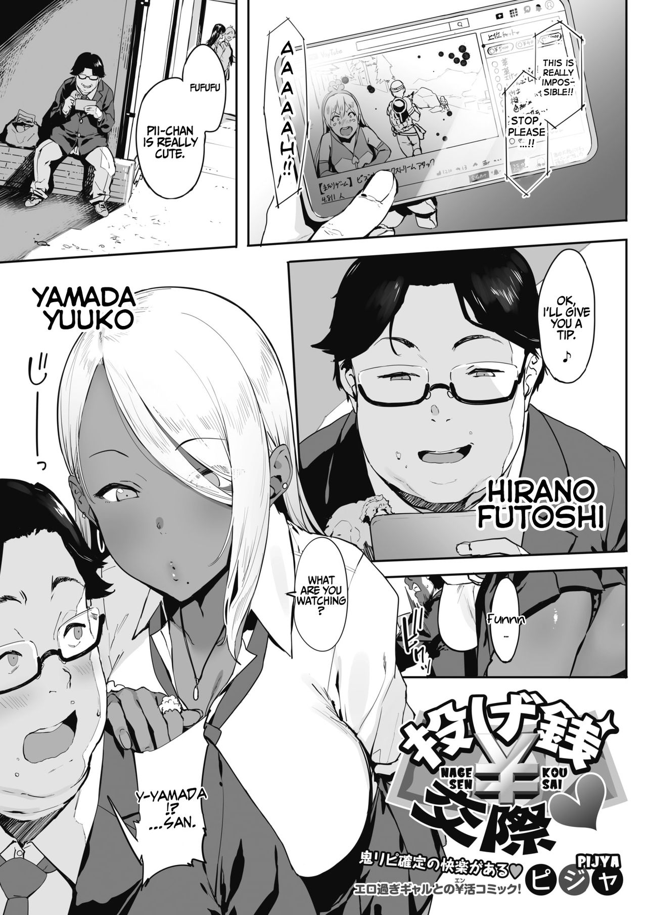Nagesen Kousai + Motto Nagesen Kousai page 2 full
