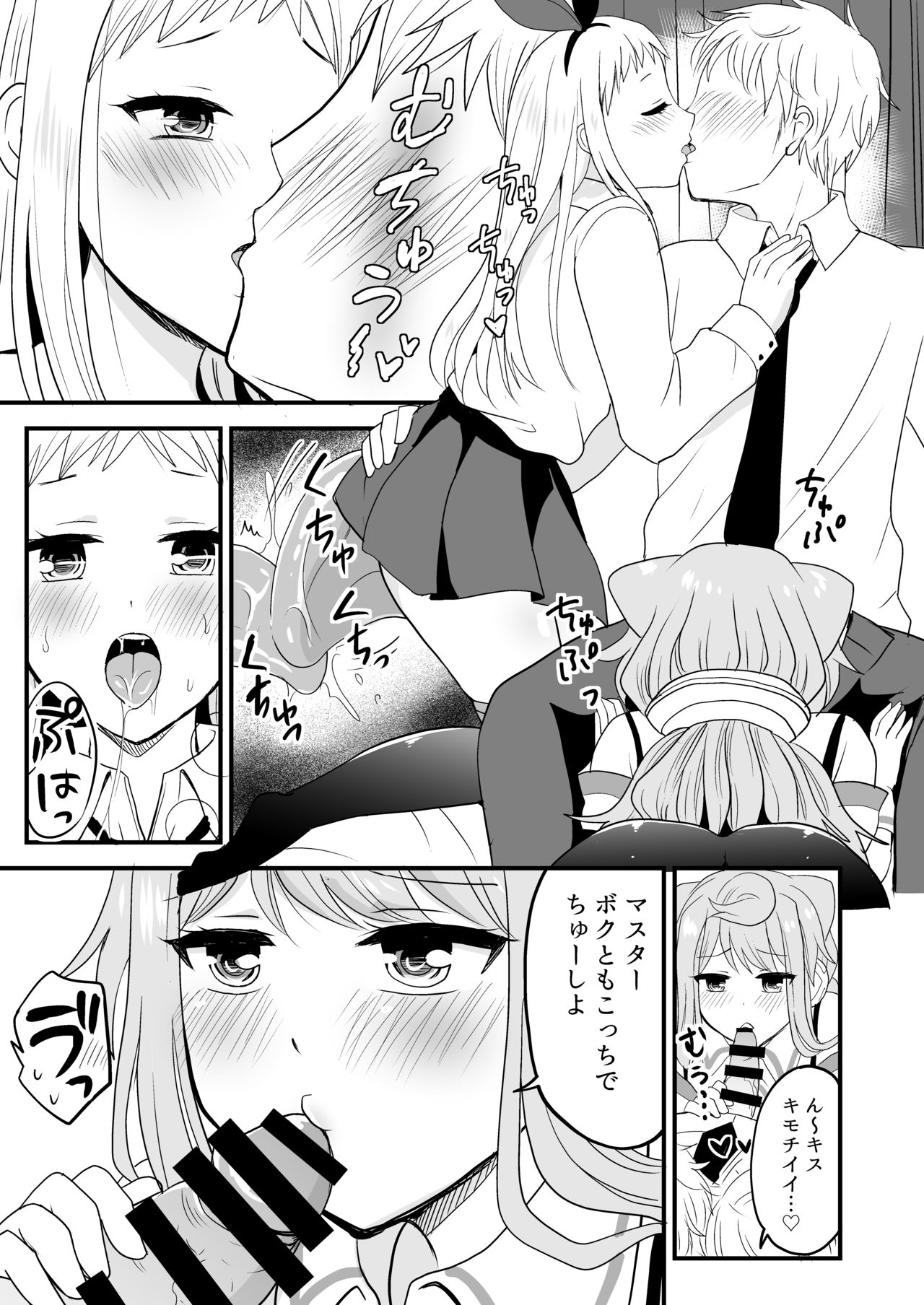 Otoko 3-nin Yume no Dousei Seikatsu page 4 full