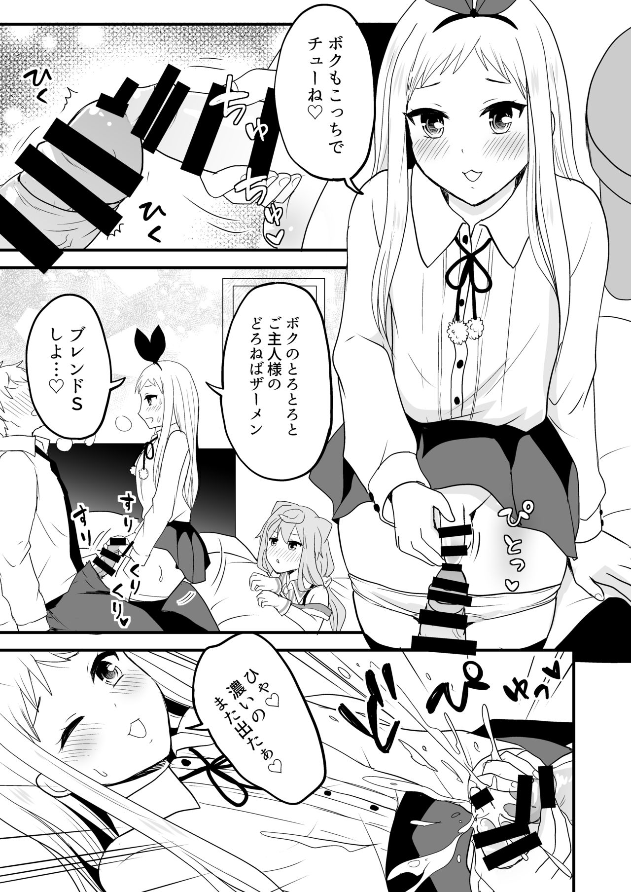 Otoko 3-nin Yume no Dousei Seikatsu page 6 full