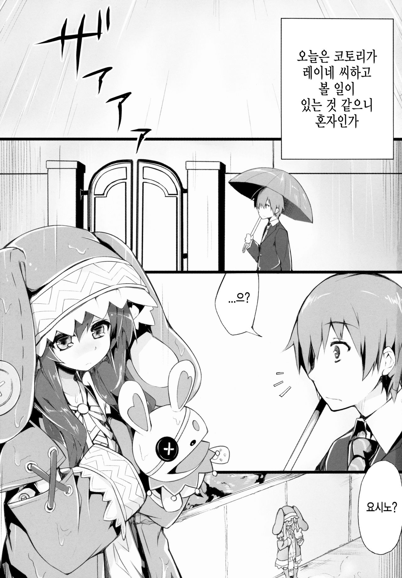 Yoshino Sexual | 요시노 섹슈얼 page 2 full