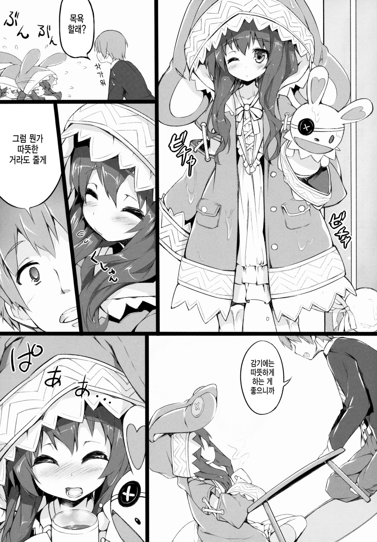 Yoshino Sexual | 요시노 섹슈얼 page 4 full