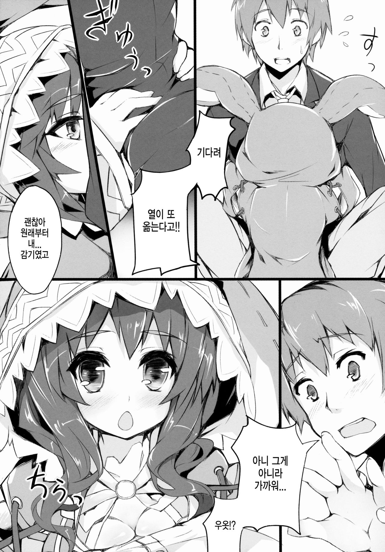 Yoshino Sexual | 요시노 섹슈얼 page 6 full