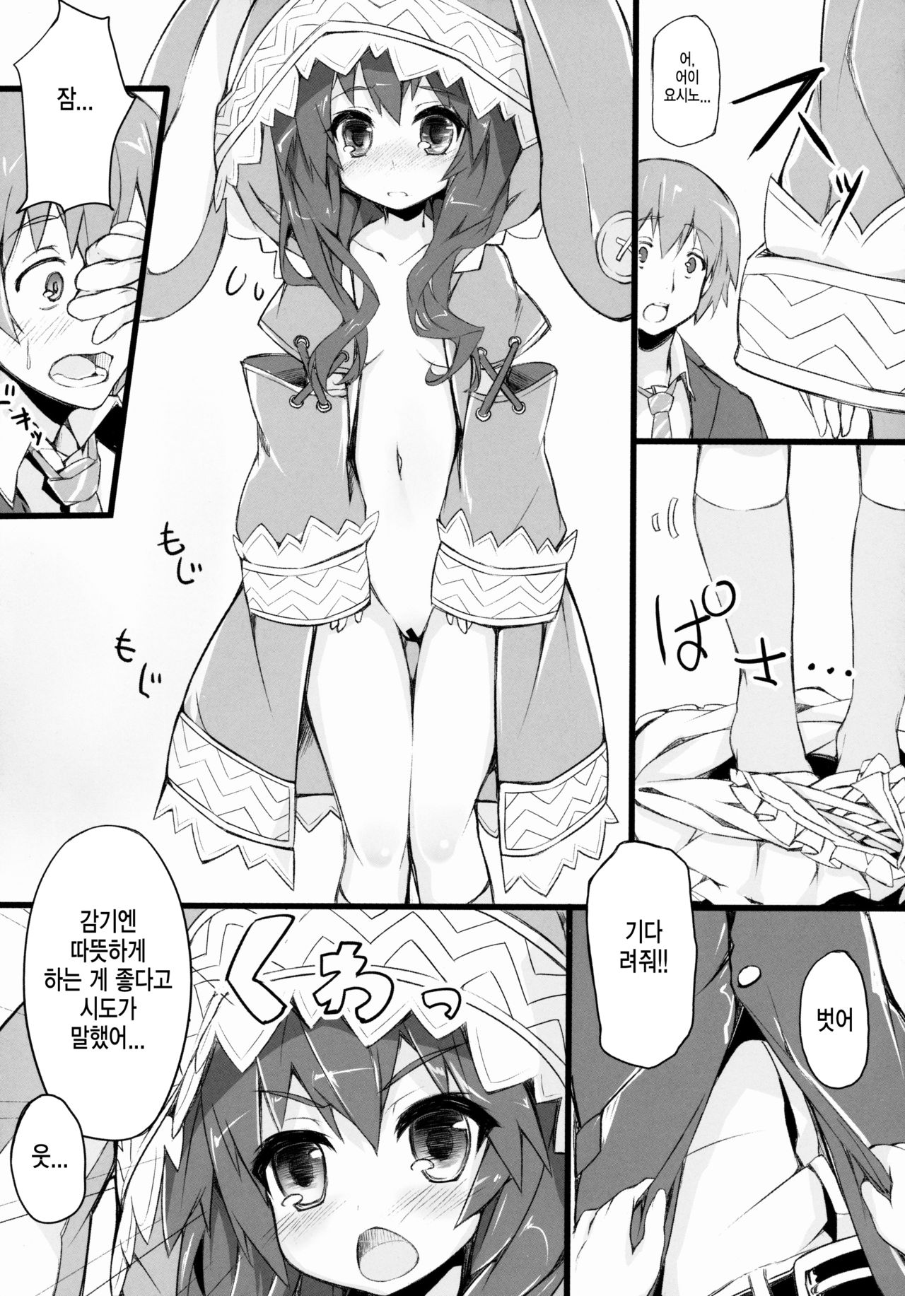 Yoshino Sexual | 요시노 섹슈얼 page 7 full