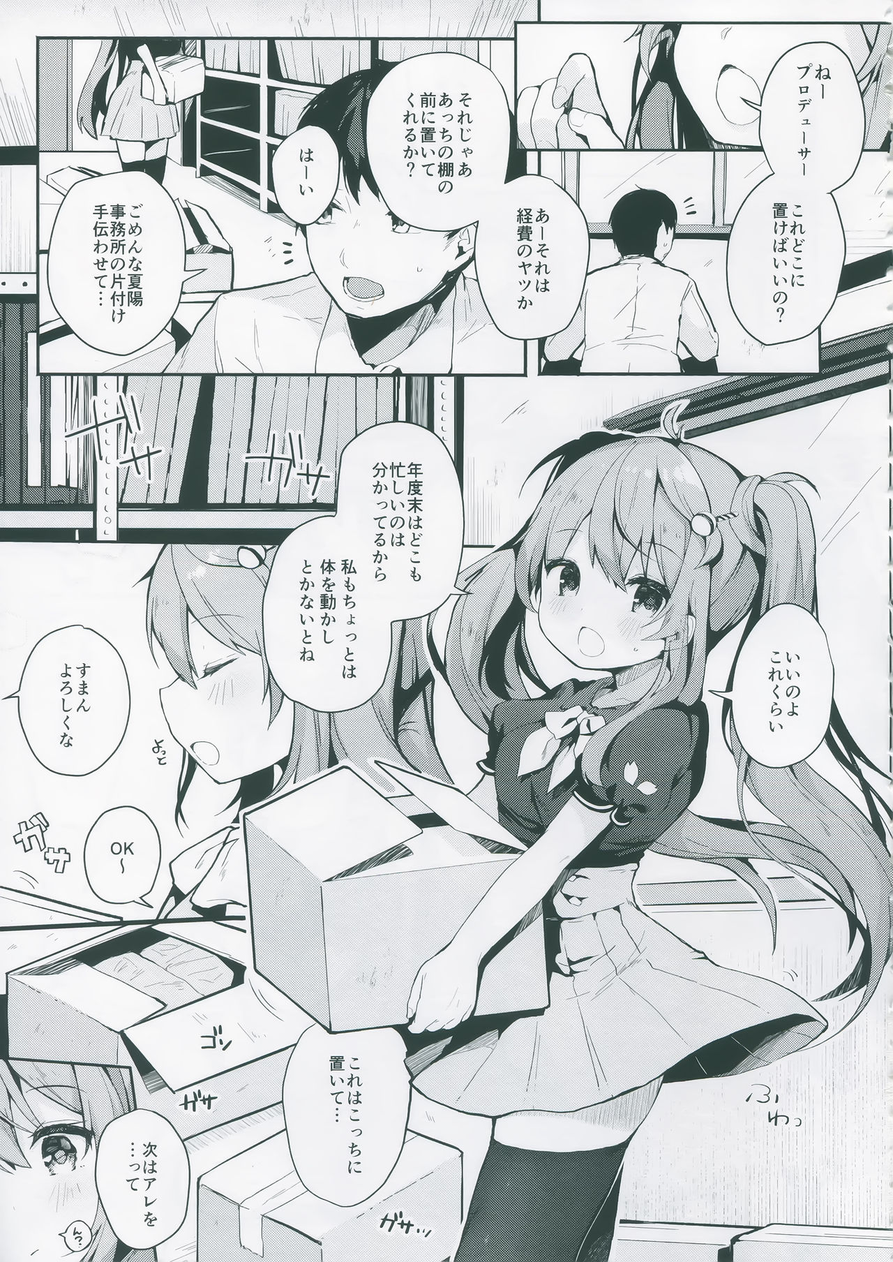 PRISM LIGHT page 4 full