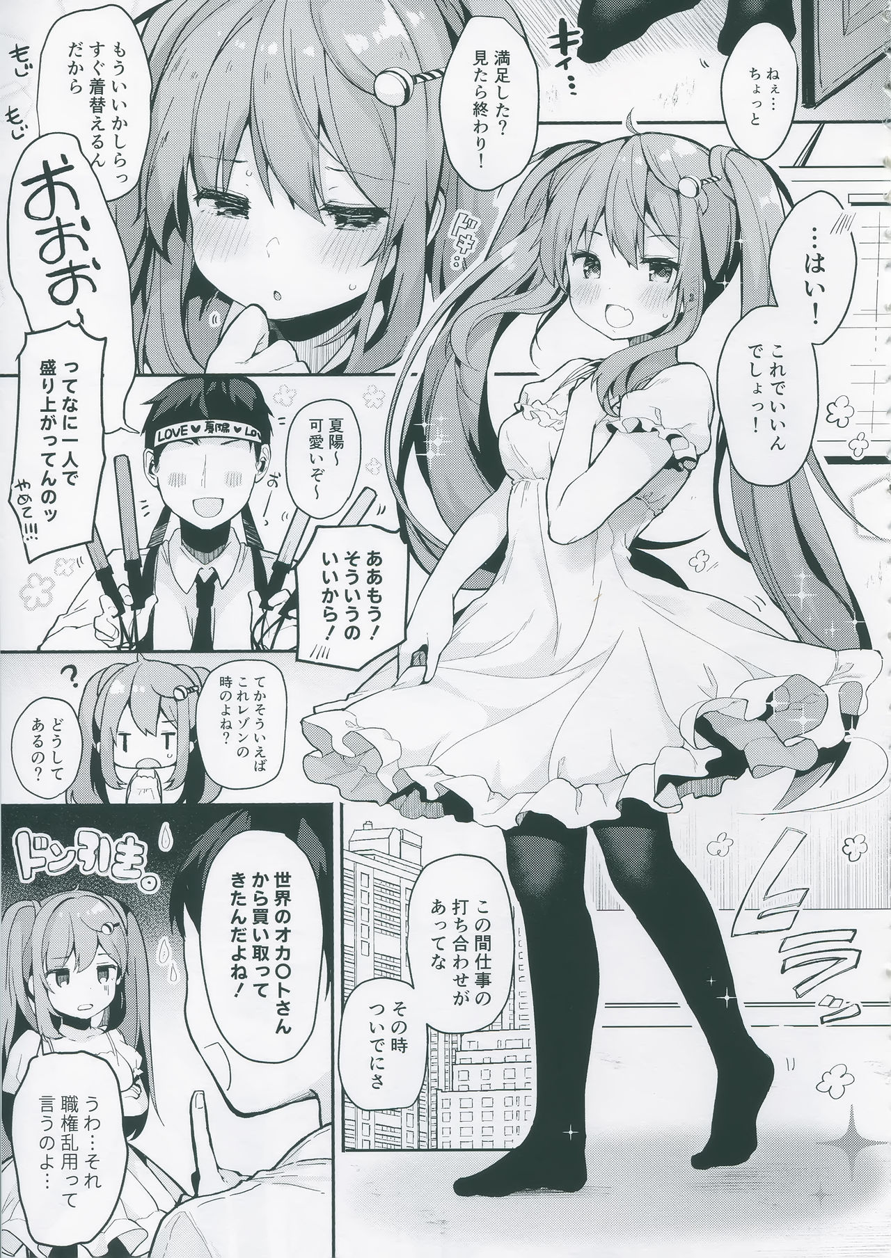 PRISM LIGHT page 6 full