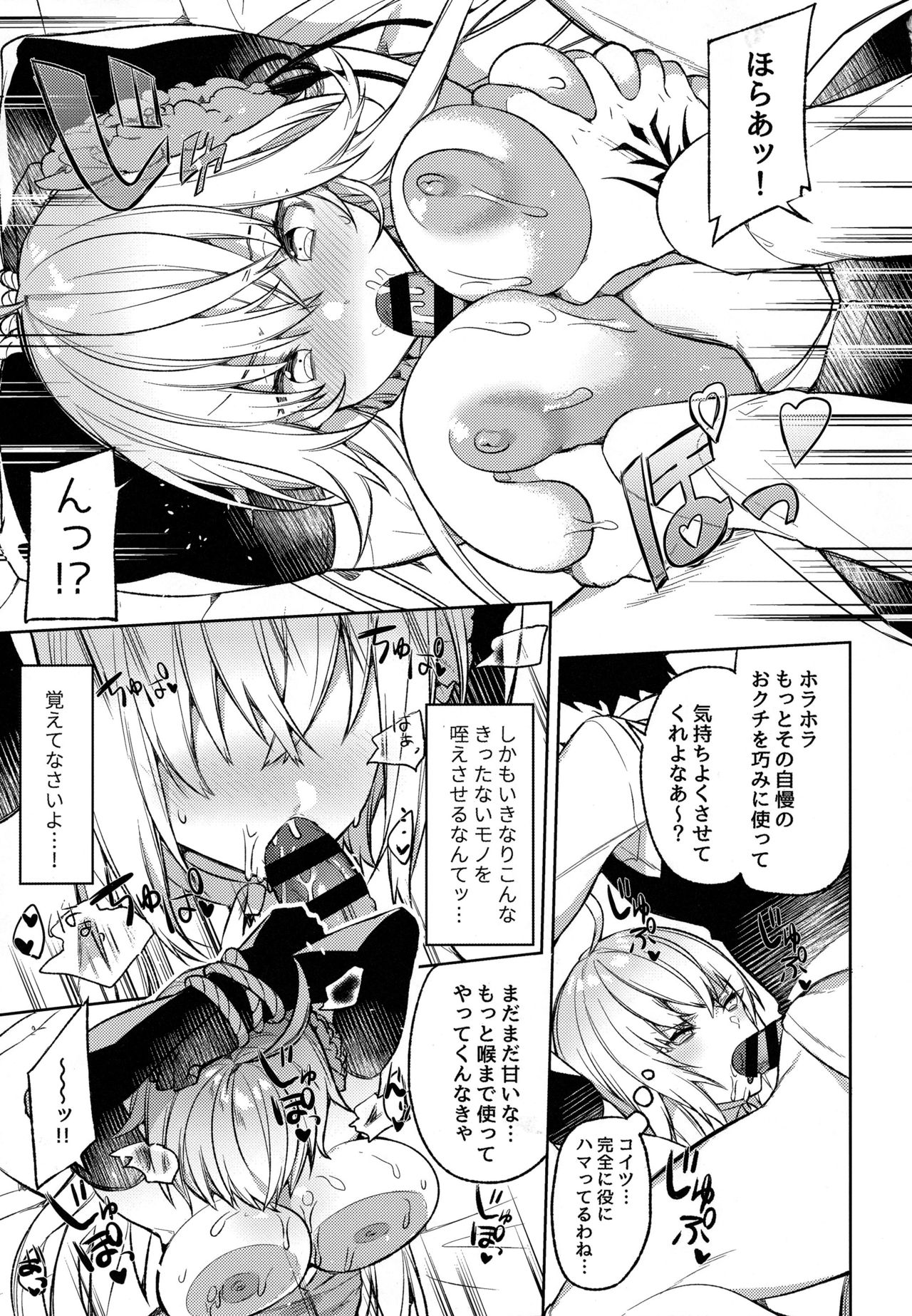 Meihousou no Seidorei Diva page 4 full
