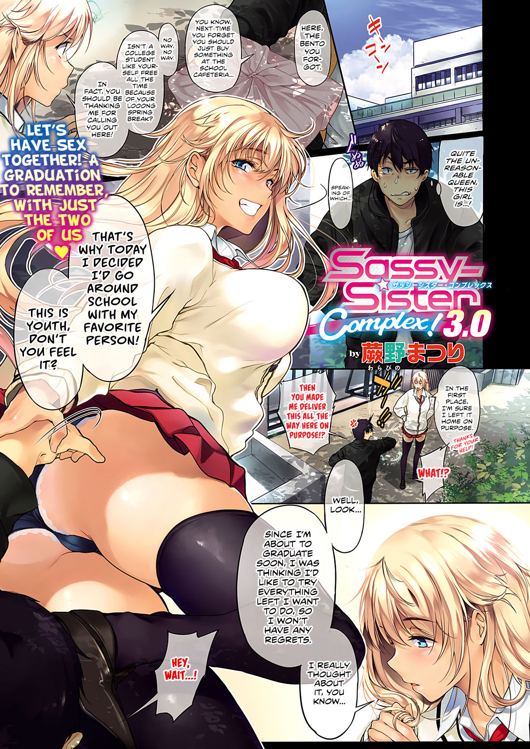 Sassy-Sister Complex! 3.0 page 1 full
