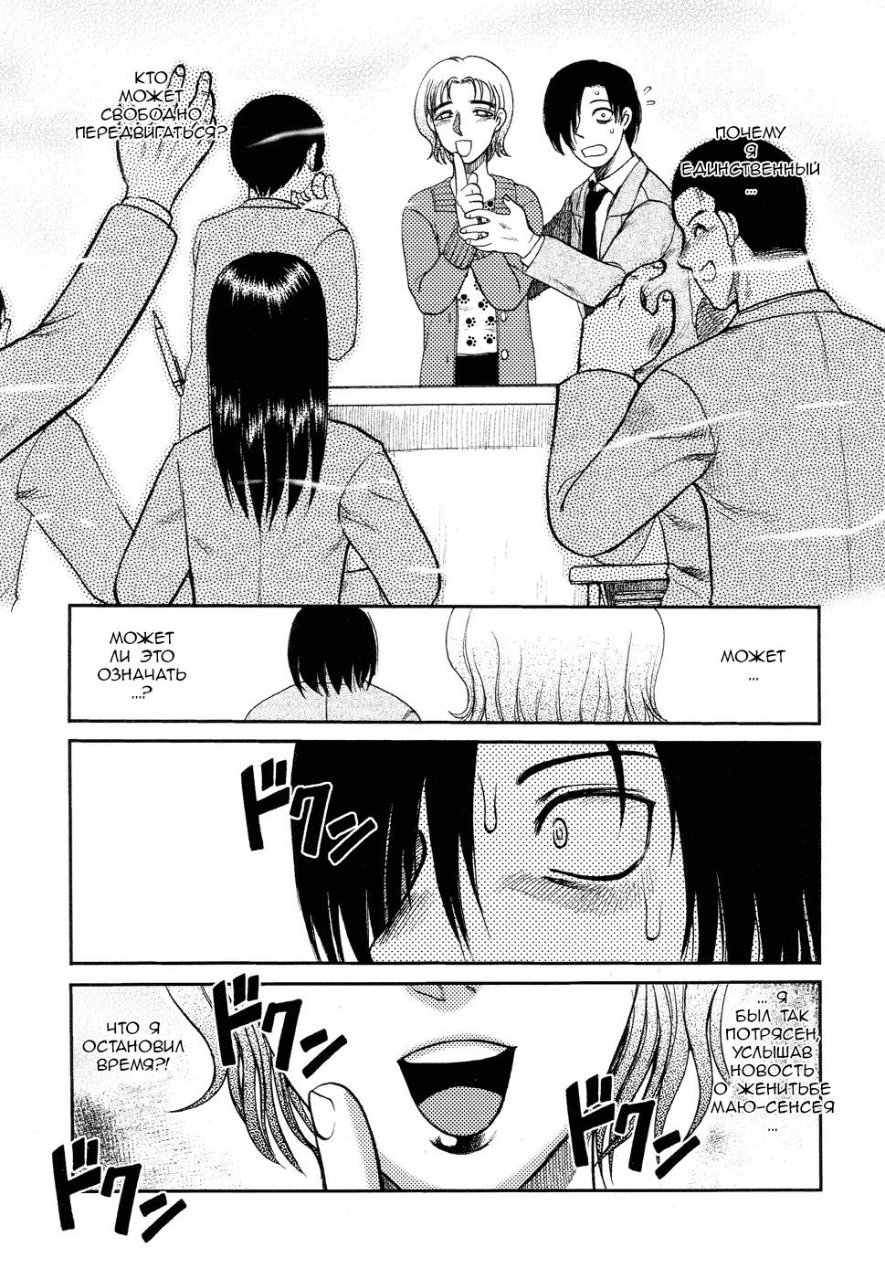 Prison Island Ch.10 page 4 full