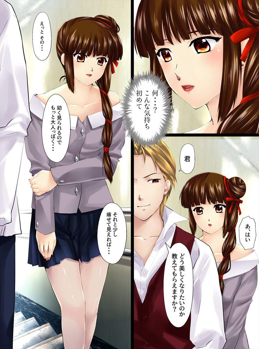 Utsukushisa no Daishou Zenpen page 7 full
