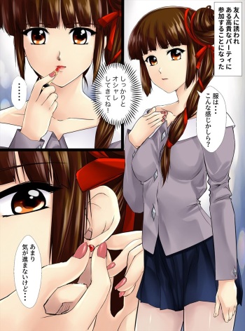 Utsukushisa no Daishou Zenpen cover