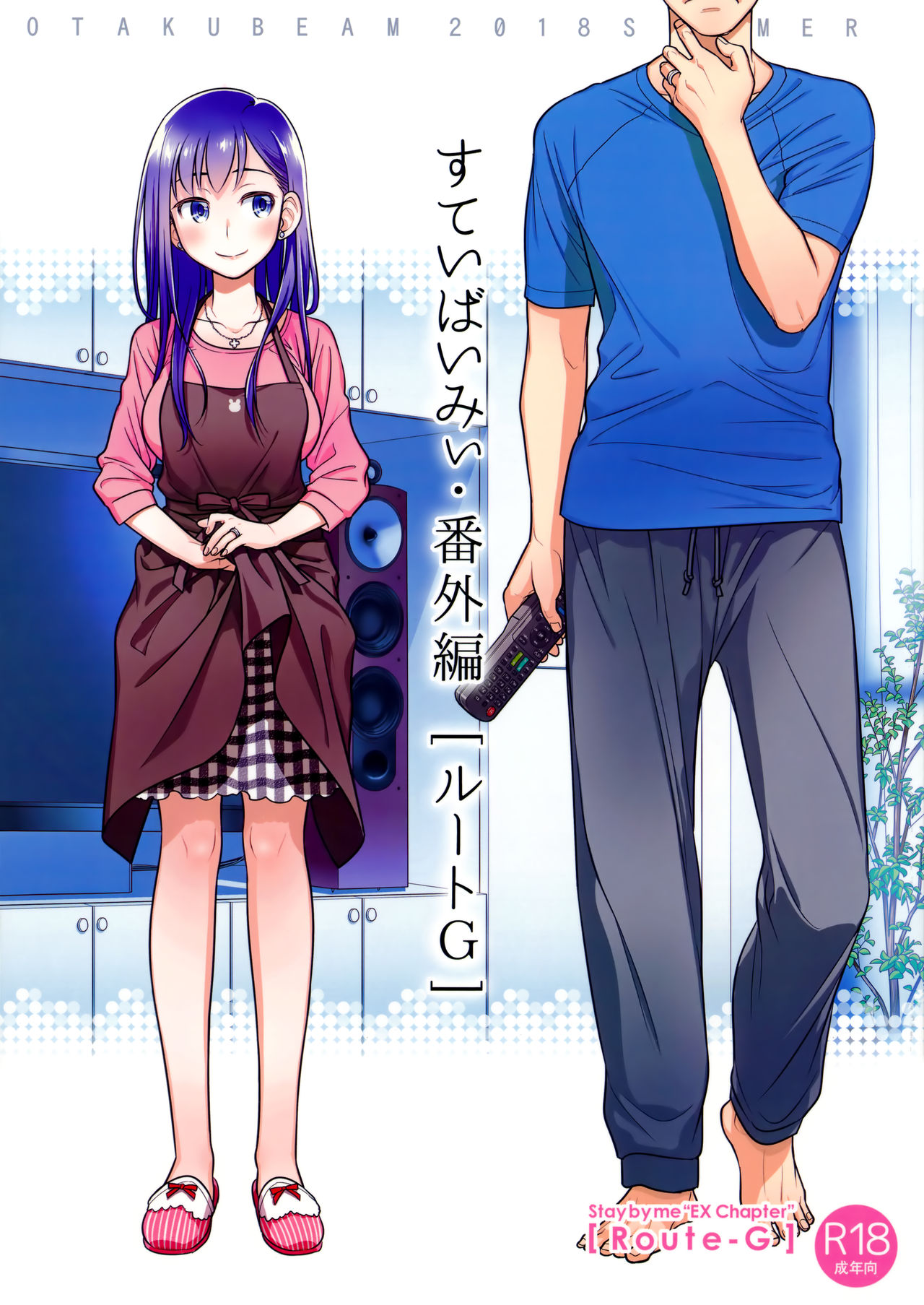 Stay by Me Bangaihen   =Tigoris Translates= page 1 full