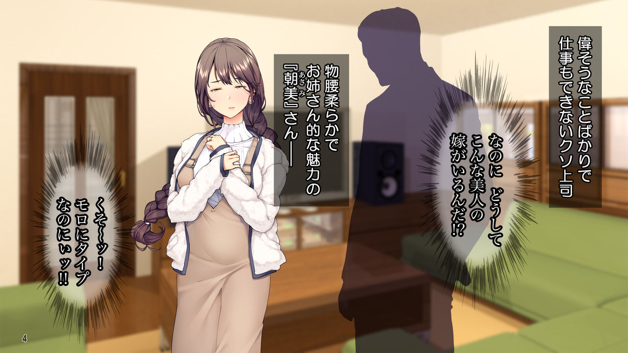 Mukatsuku Joushi no Yasashii Oku-san page 5 full