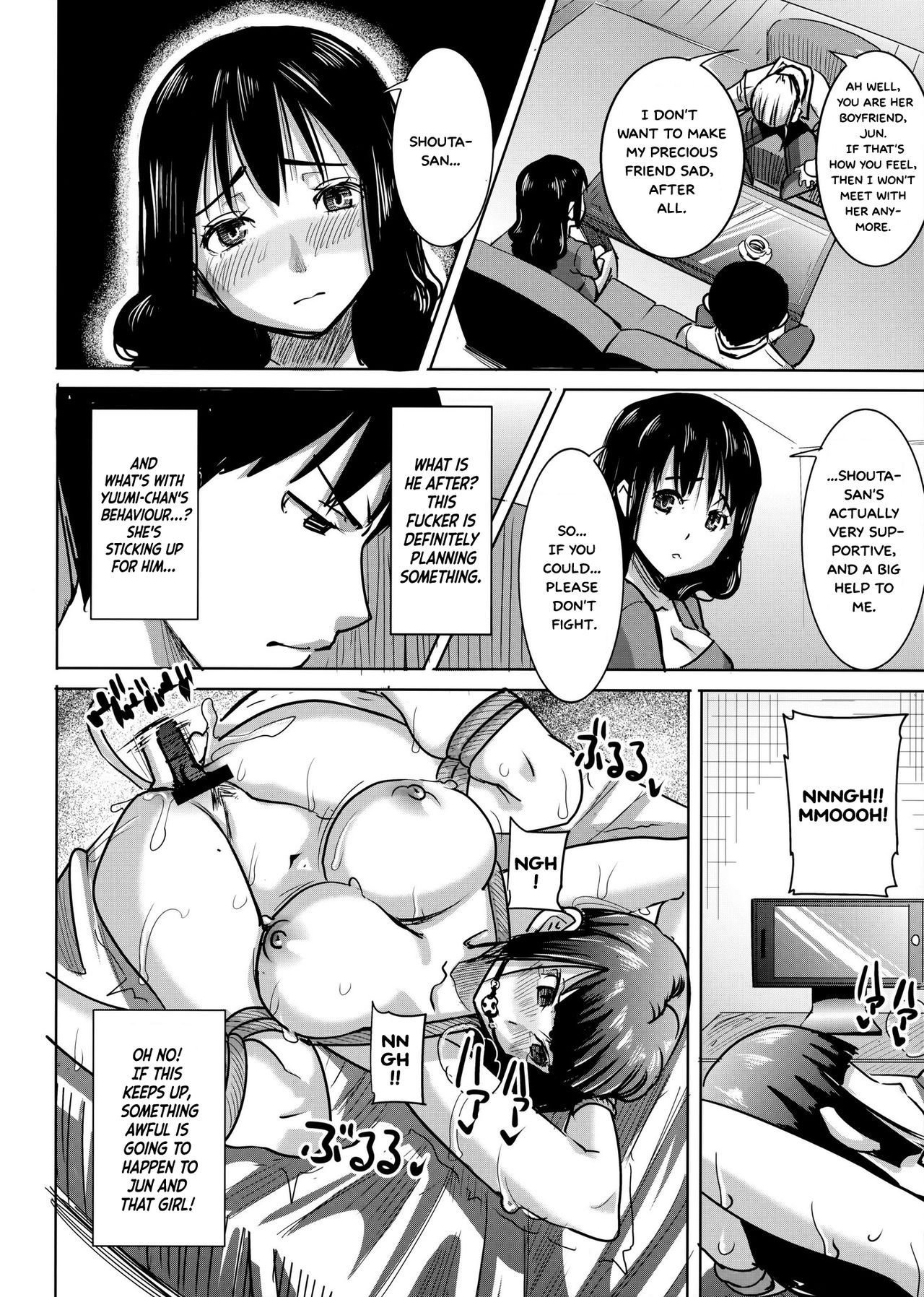 Unsweet Kurose Katsuko Plus Choukyou  =White Symphony= page 6 full