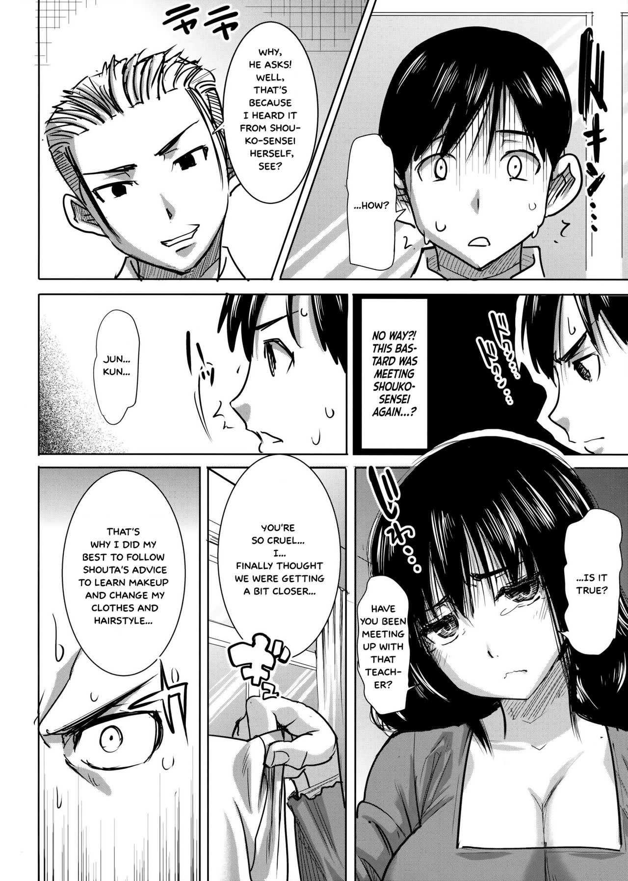 Unsweet Kurose Katsuko Plus Choukyou  =White Symphony= page 8 full