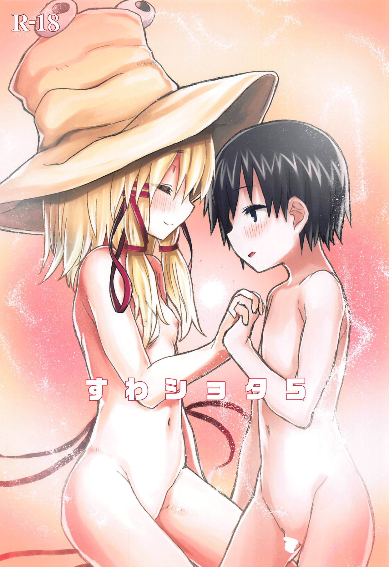 Suwa Shota 5 page 1 full