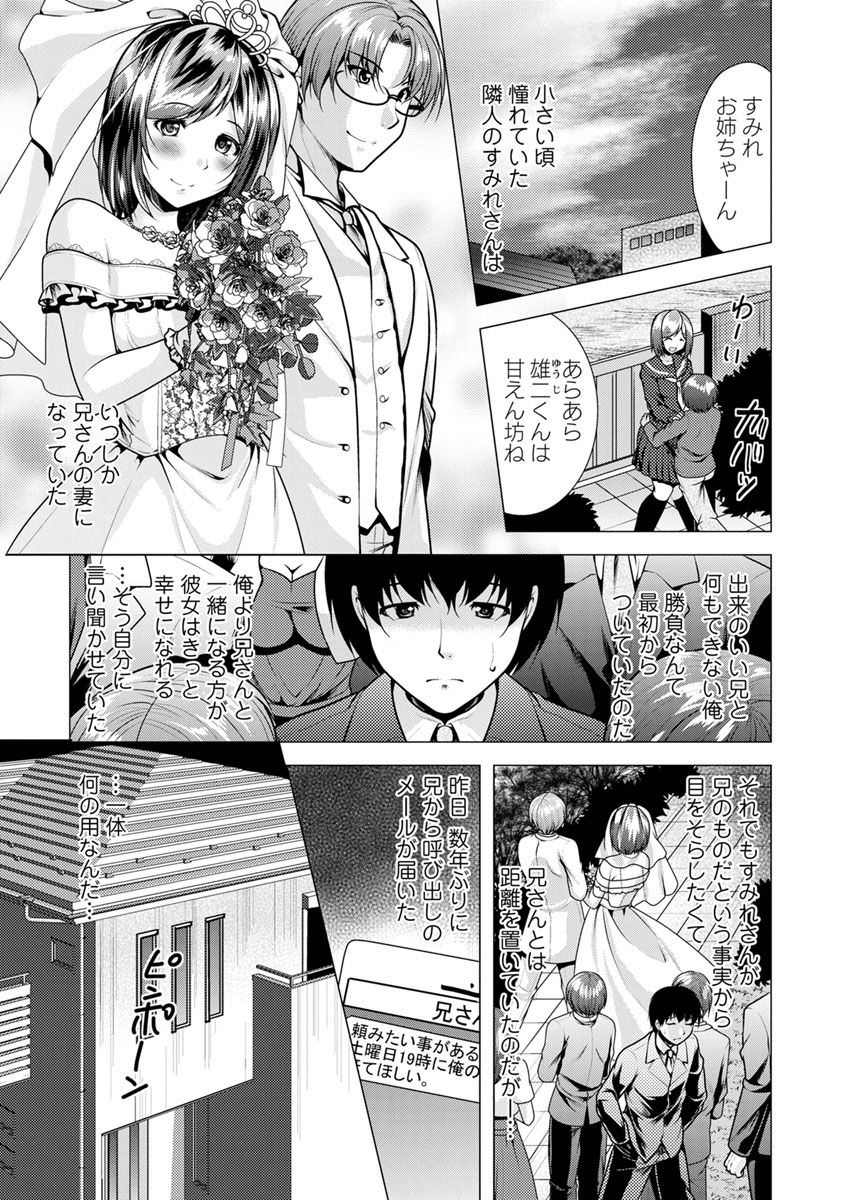 Ane to Kuraseba page 7 full