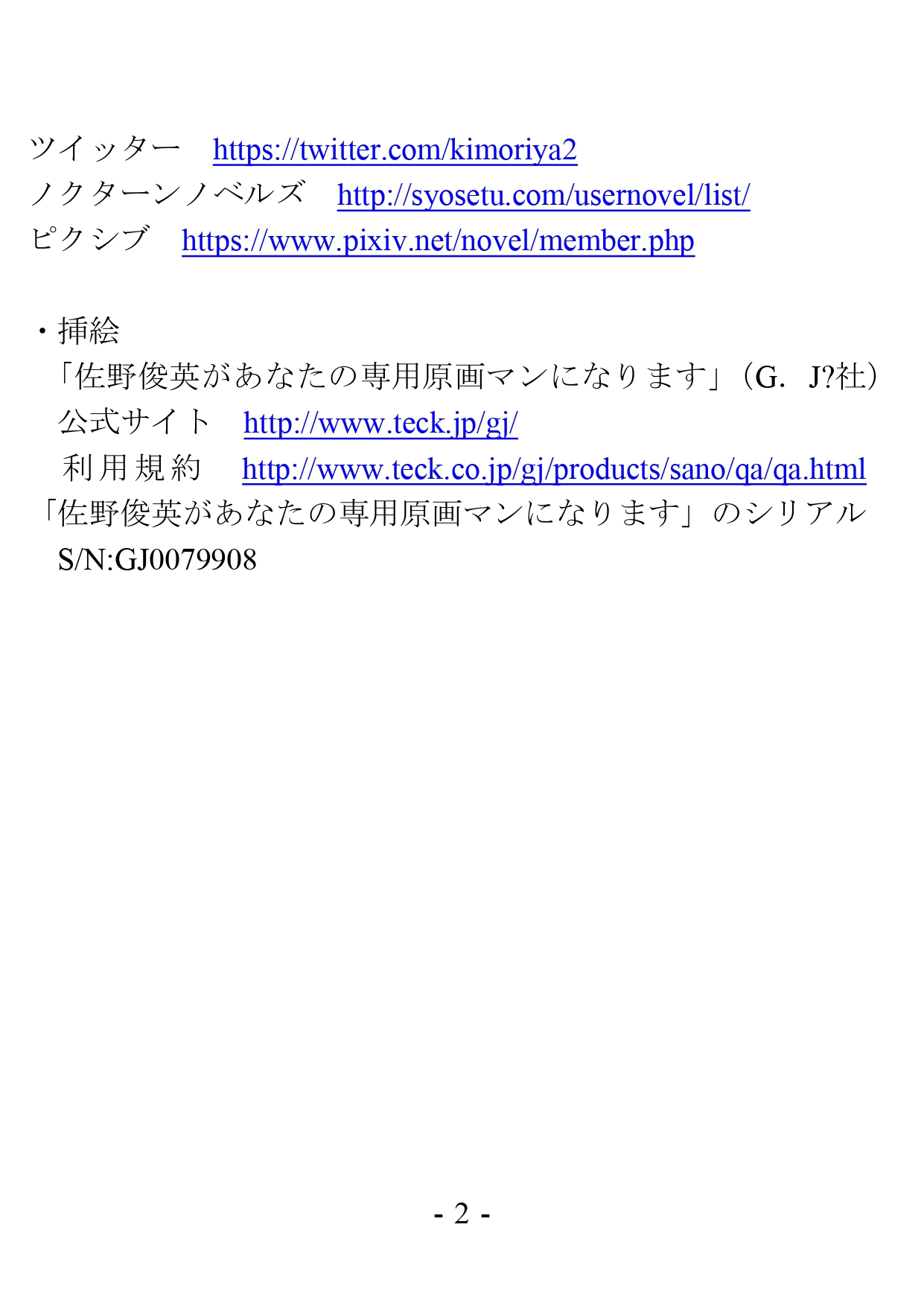 Oi Onna Madoushi, Irete Ii yo na page 2 full