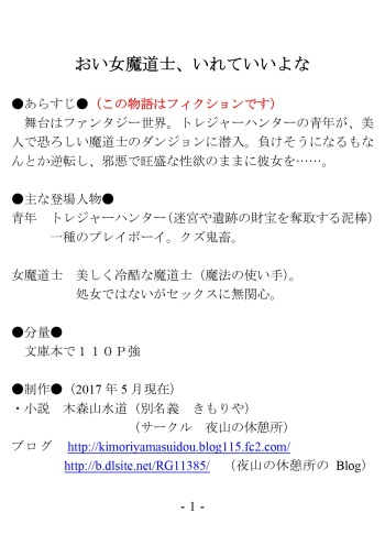 Oi Onna Madoushi, Irete Ii yo na cover