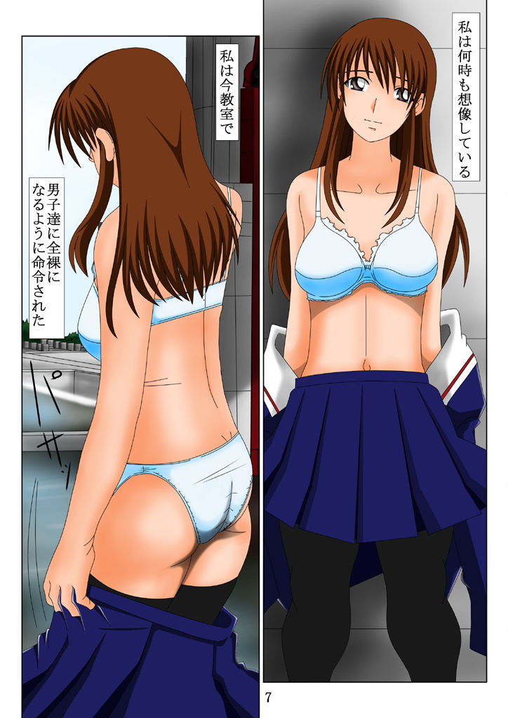 Josou M Danshi page 7 full