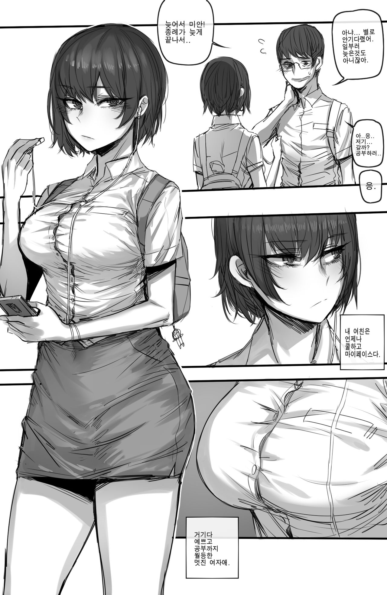 Kulhan Yeochin page 4 full