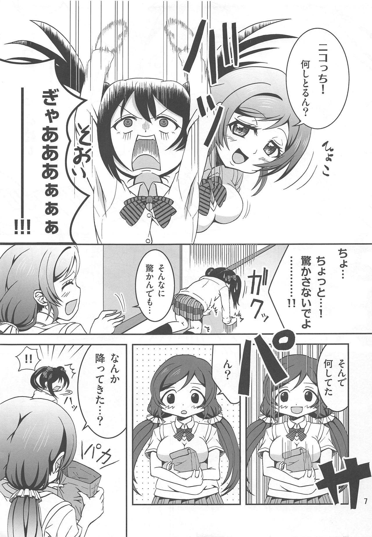 Usotsuki Nico page 6 full