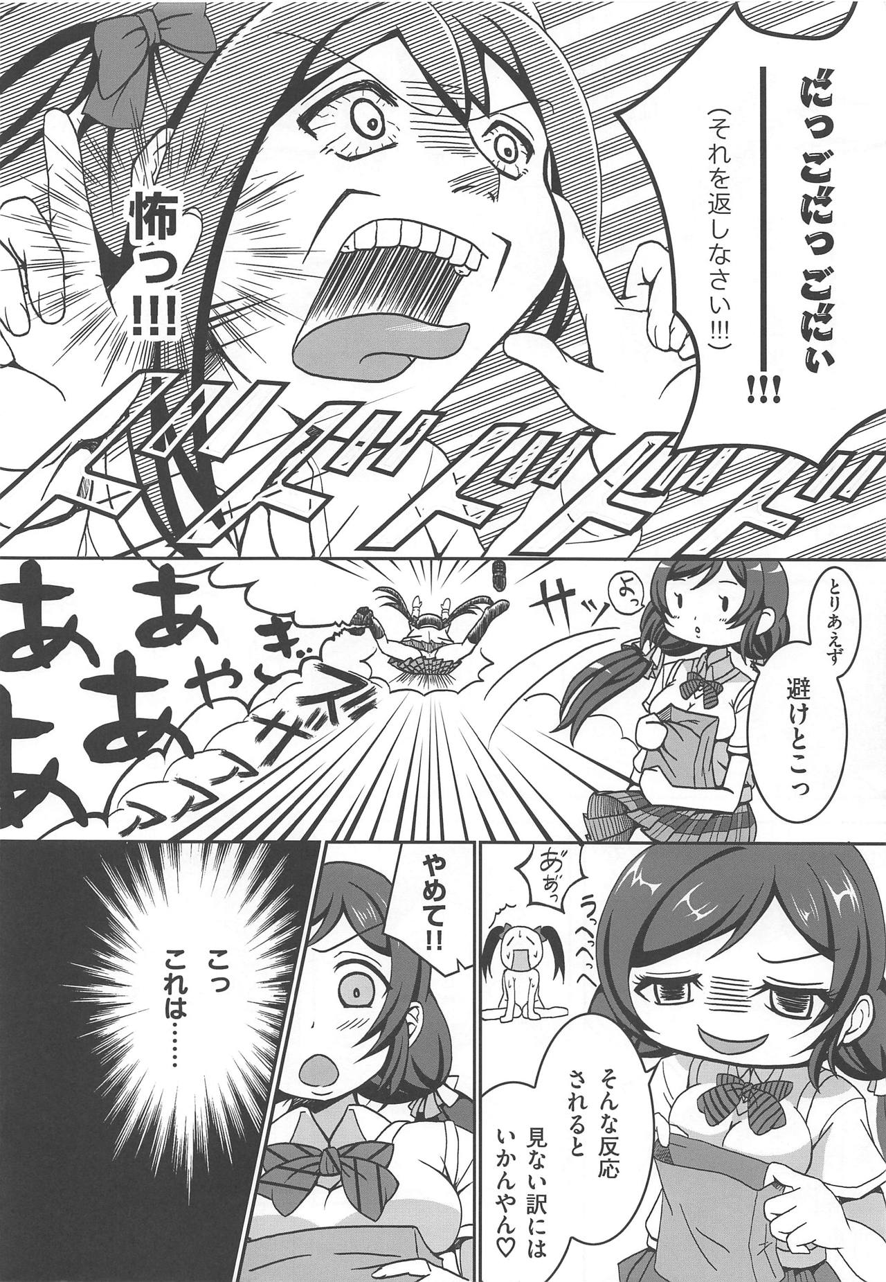 Usotsuki Nico page 7 full