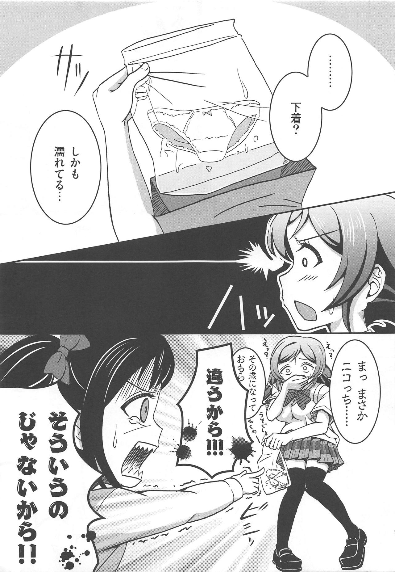 Usotsuki Nico page 8 full
