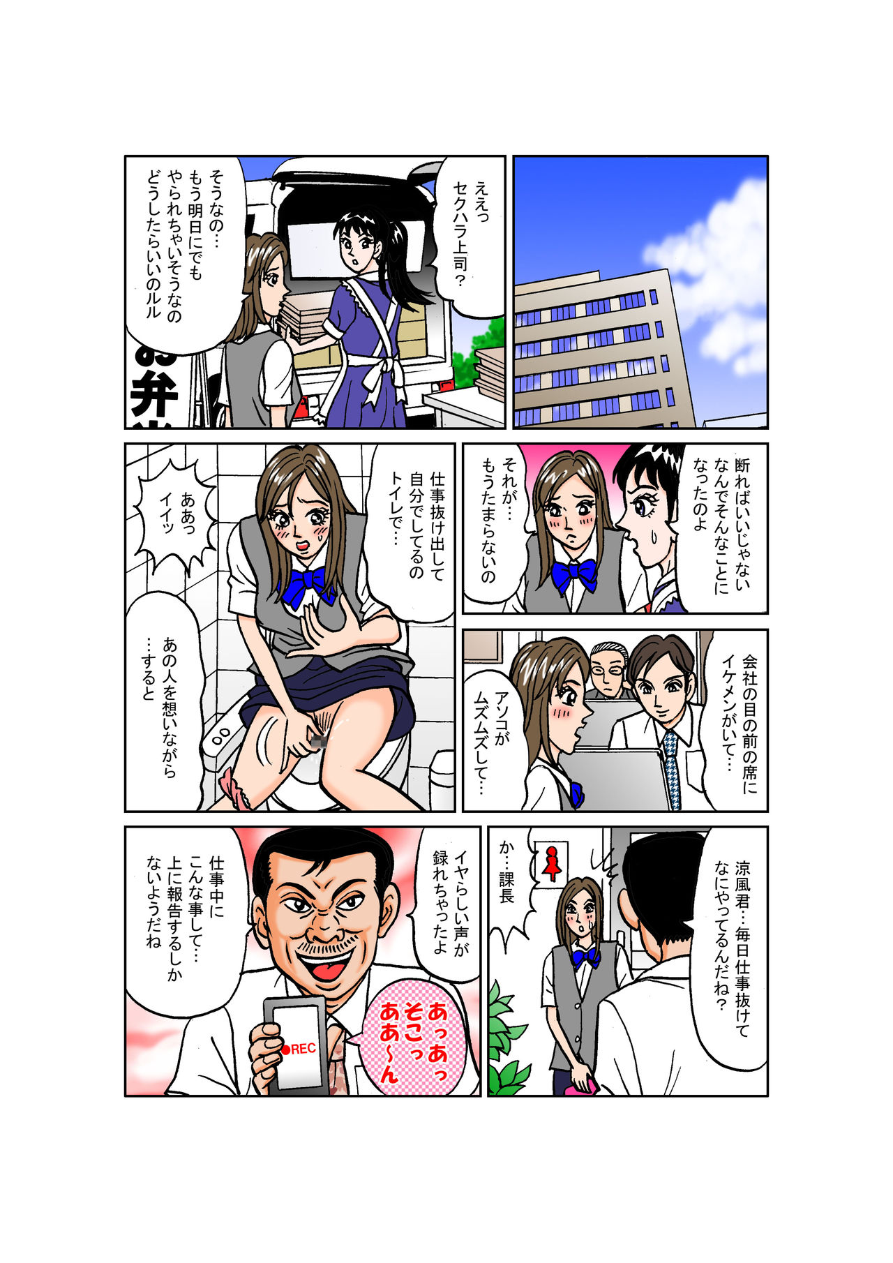Ruru Nuijau zo! page 5 full