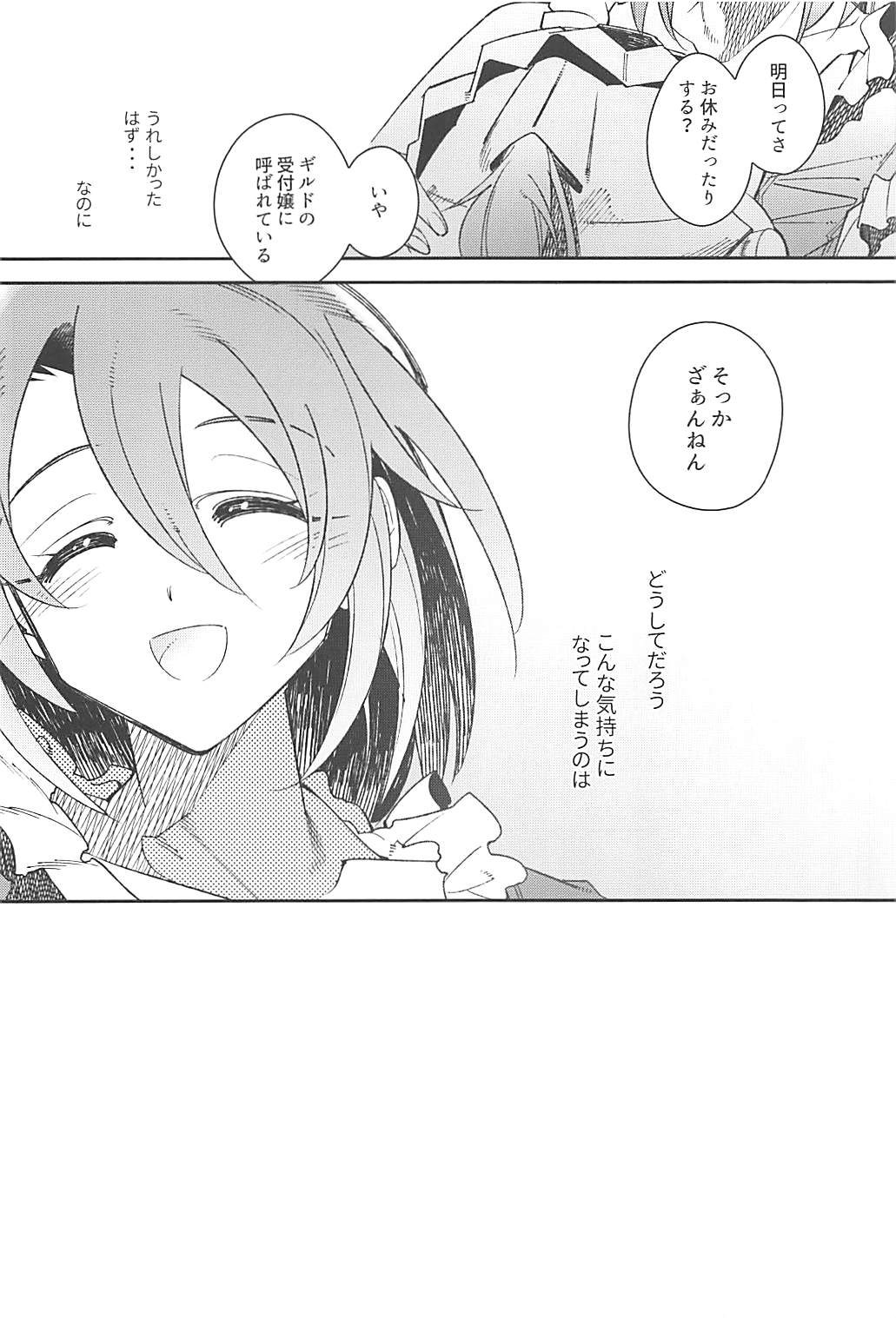 Harvest Moon page 3 full