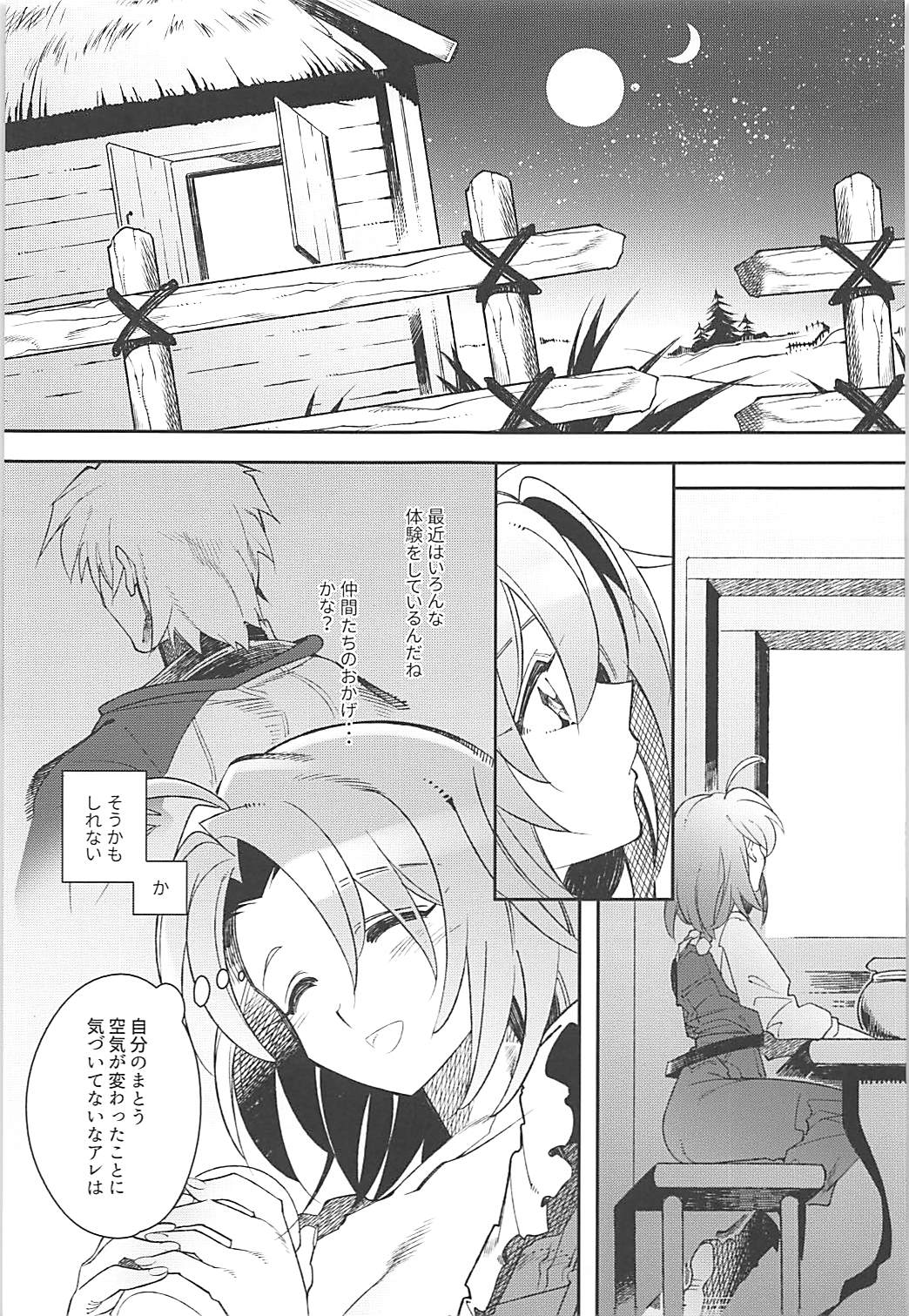 Harvest Moon page 4 full