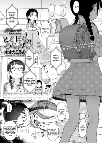 Tomodachi no Oji-san 3 | My Friend's Old Man 3 cover