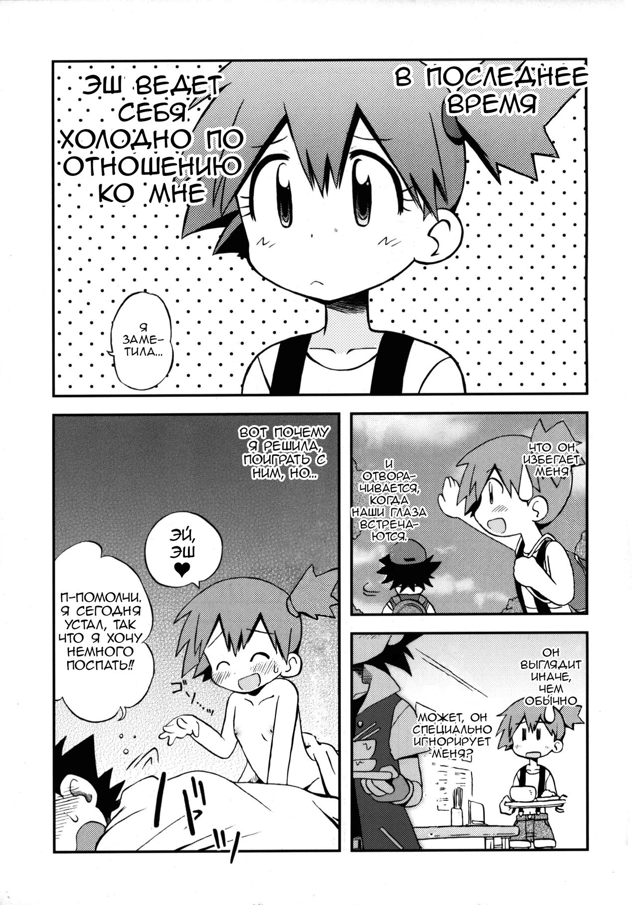Atarashii Sekai e no Tobira no Kagi wa Shiranai Uchi ni GET Shite Ita yo page 3 full