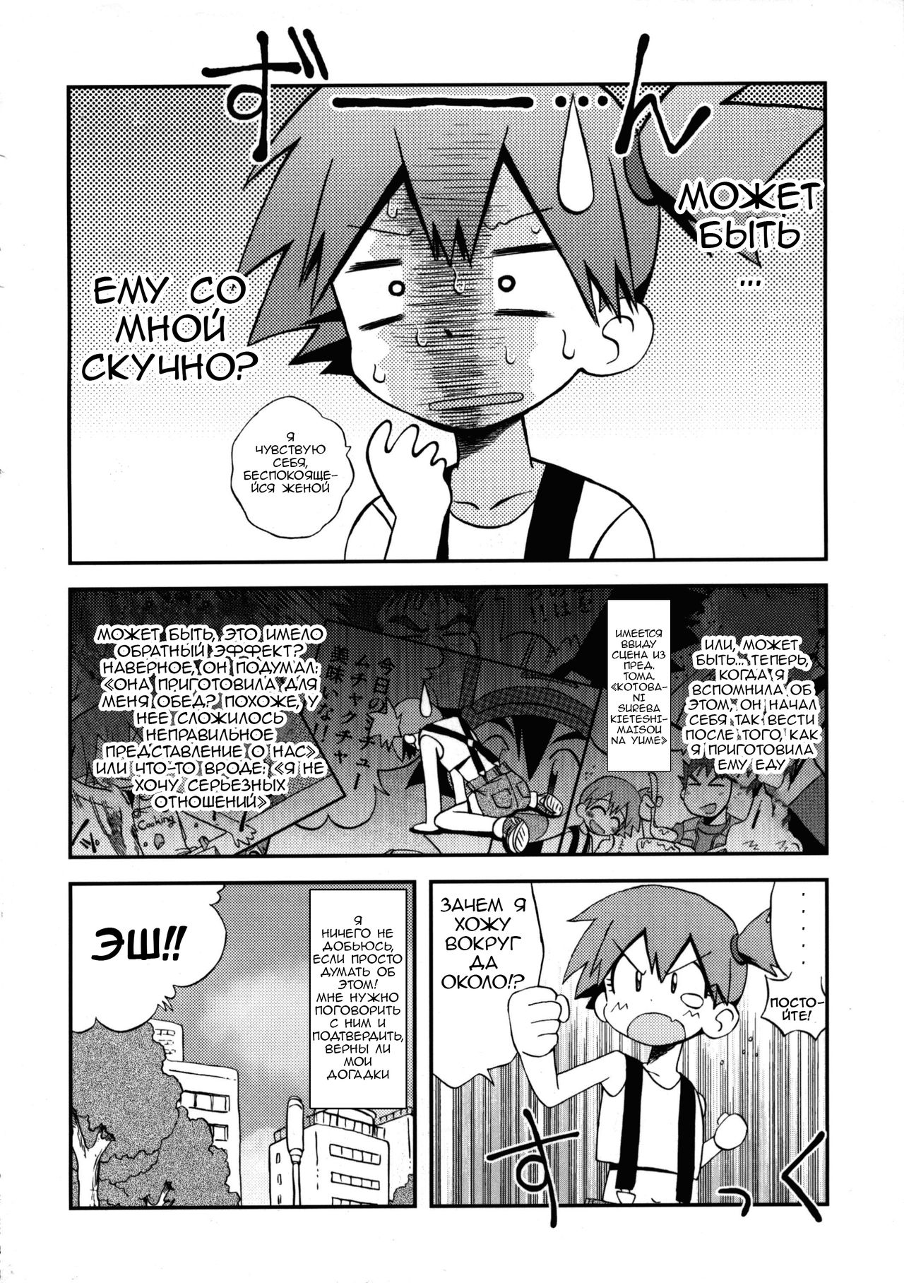 Atarashii Sekai e no Tobira no Kagi wa Shiranai Uchi ni GET Shite Ita yo page 4 full
