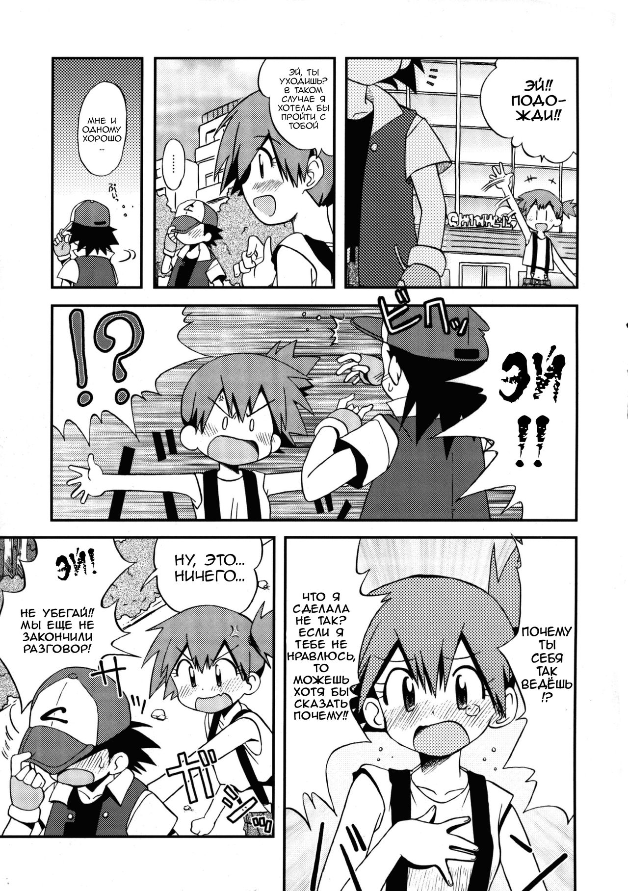 Atarashii Sekai e no Tobira no Kagi wa Shiranai Uchi ni GET Shite Ita yo page 5 full