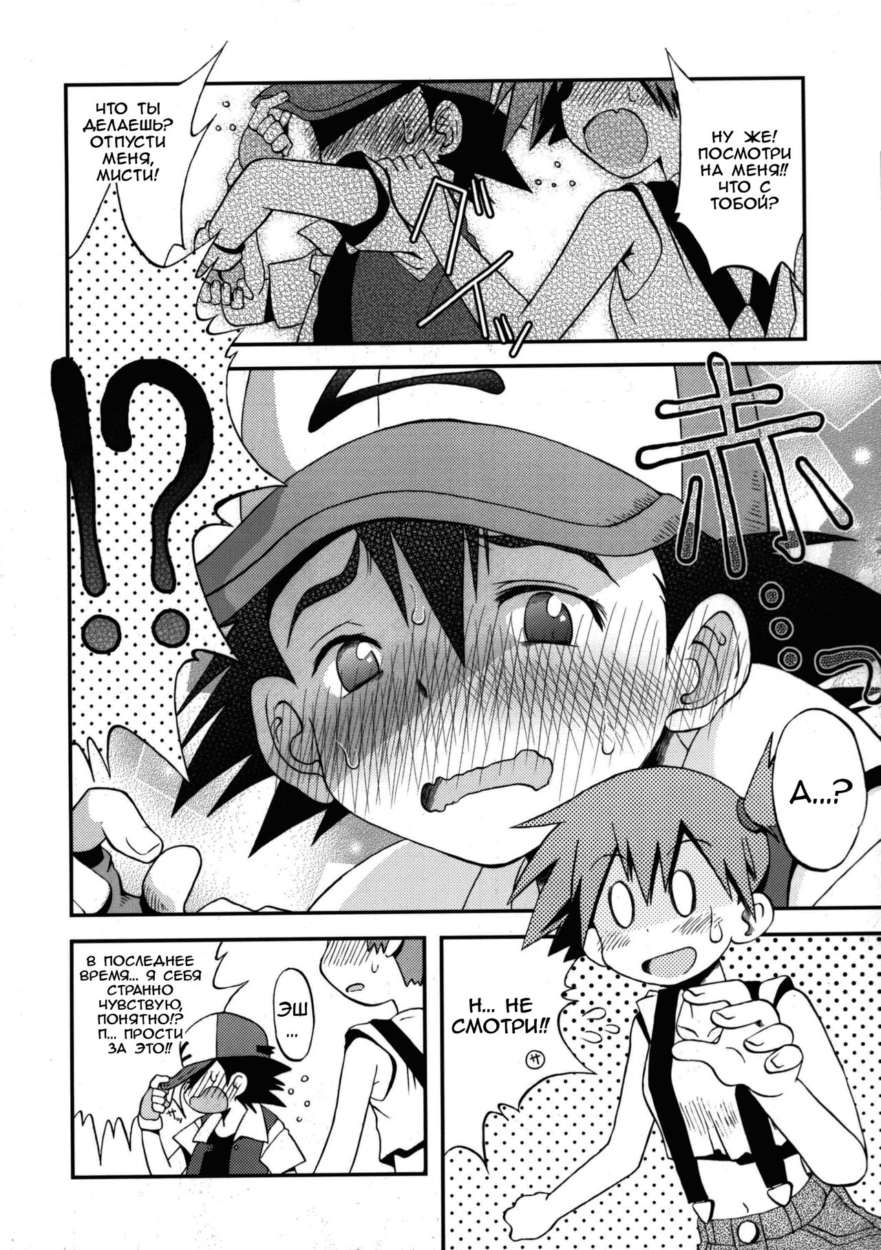 Atarashii Sekai e no Tobira no Kagi wa Shiranai Uchi ni GET Shite Ita yo page 6 full