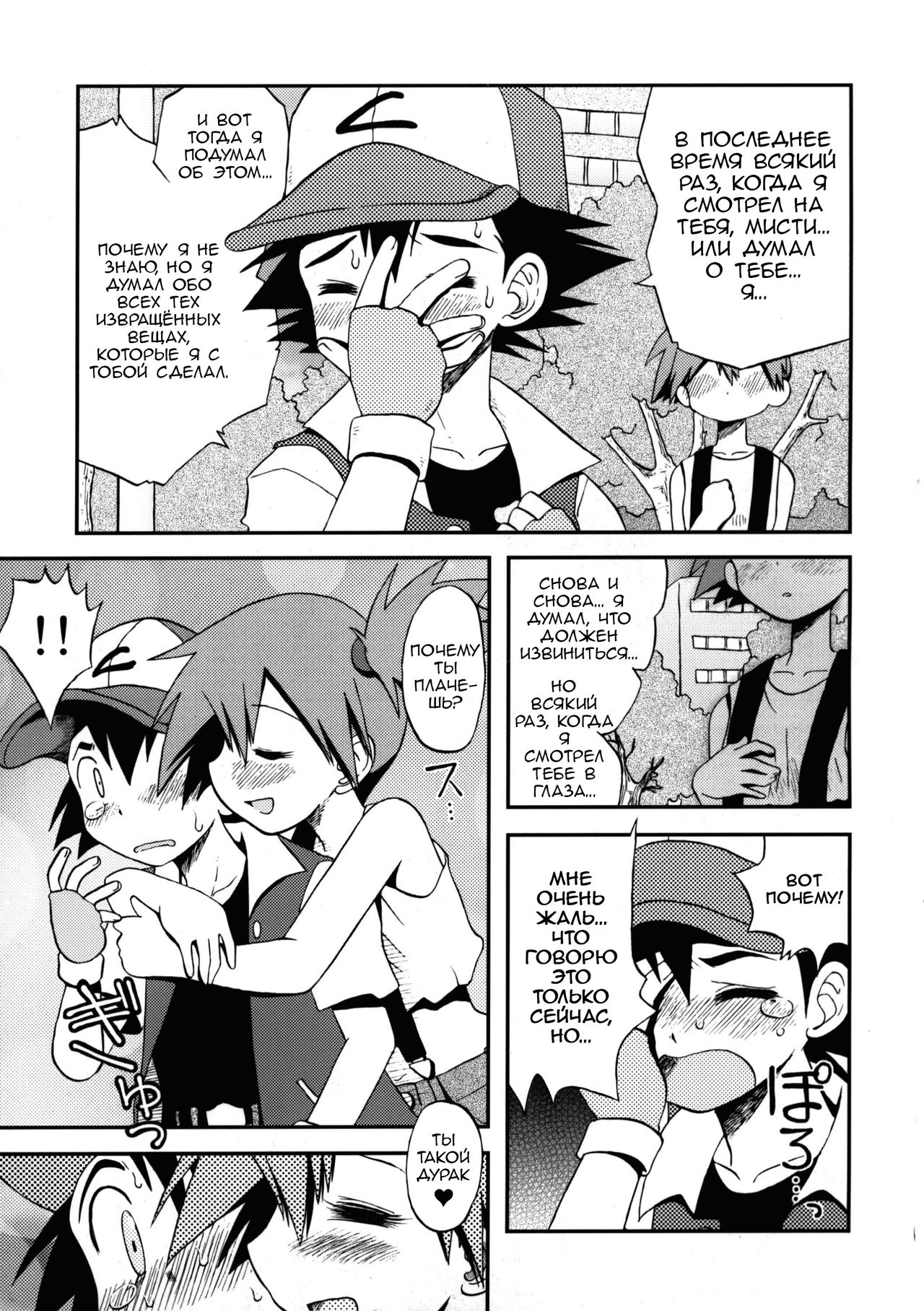 Atarashii Sekai e no Tobira no Kagi wa Shiranai Uchi ni GET Shite Ita yo page 7 full