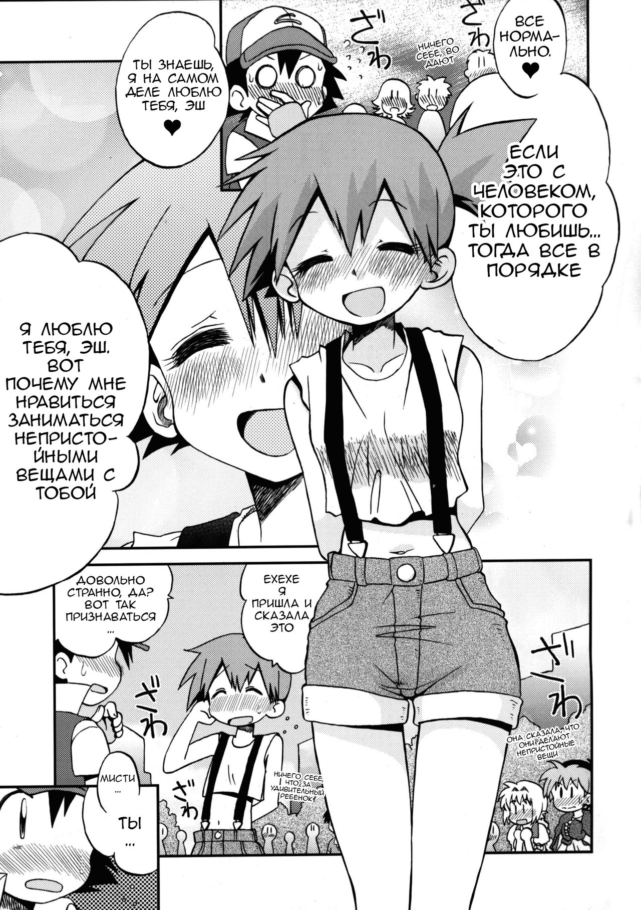 Atarashii Sekai e no Tobira no Kagi wa Shiranai Uchi ni GET Shite Ita yo page 9 full